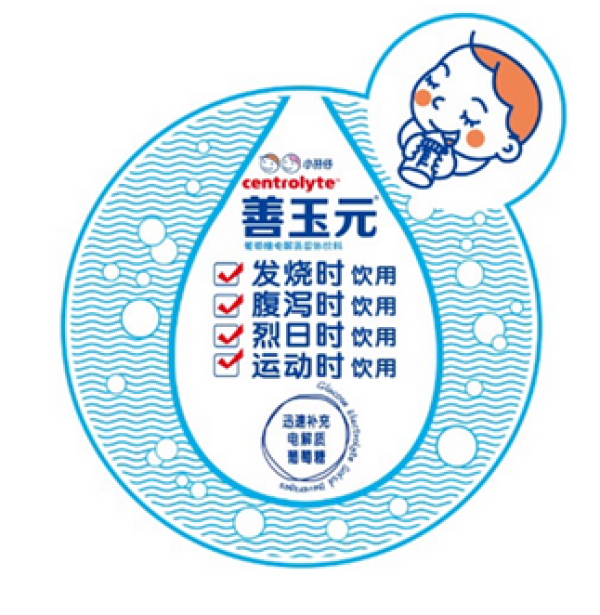 善玉元──补充电解质 宝宝好得快!