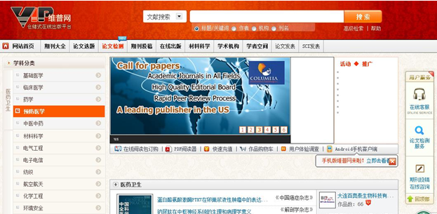 《有色金属文摘》与维普数据库积极推进科技创