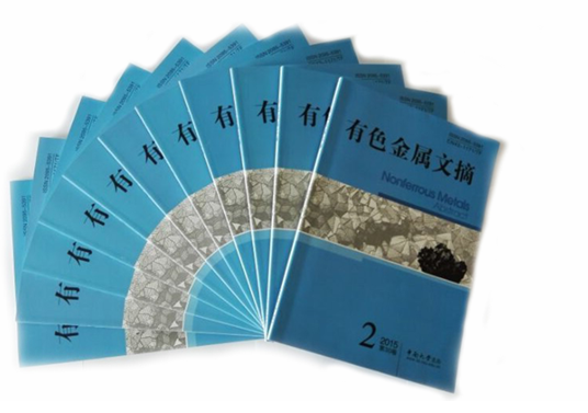 《有色金属文摘》与维普数据库积极推进科技创