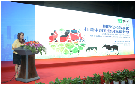蒙牛总裁孙伊萍:国际化和数字化打造中国乳