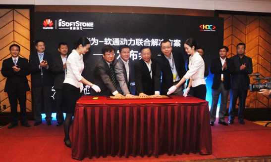 华为携手软通动力发布联合解决方案