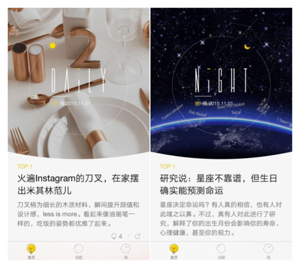 网易全新推出“Light”App 全网有趣资讯“轻盈”入手