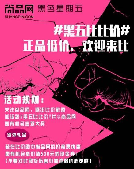 黑五电商全网比价 谁才是真英雄﹖