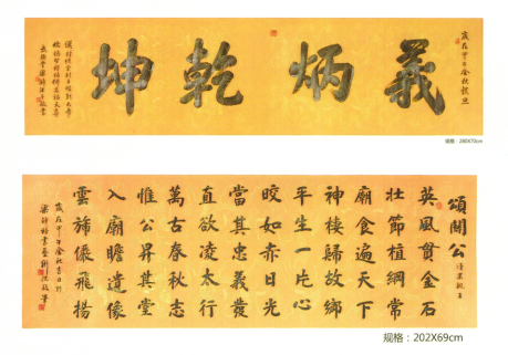 梁锋榜书艺术作品将在 中国革命军事博物馆开展