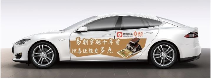 多点易到异业跨界,物价真能回到10年前?