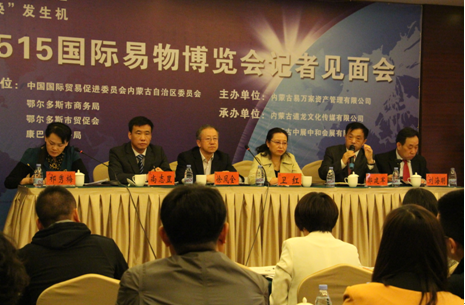 515国际易物节新闻发布会圆满成功