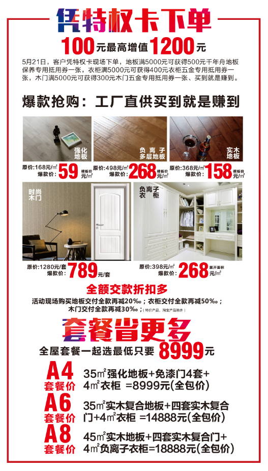 千年舟绿色中国行杭州站：不是钟闹唤醒你，是柔美糊口！