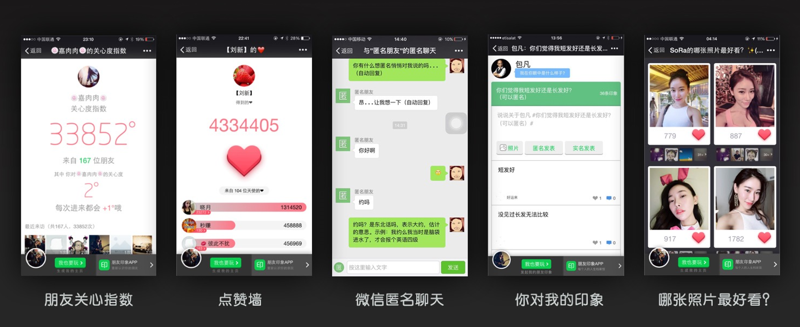 朋友印象CEO魏志成:如何连续打造朋友圈爆款H5案例? _经营快讯 _光明网