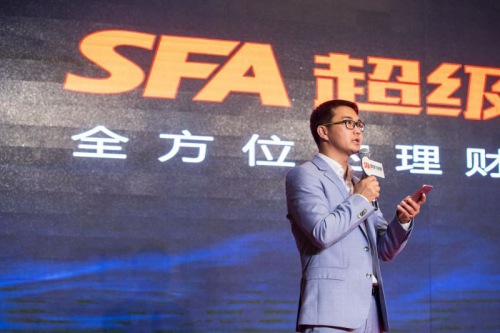 SFA超级理财师为财富管理赋能