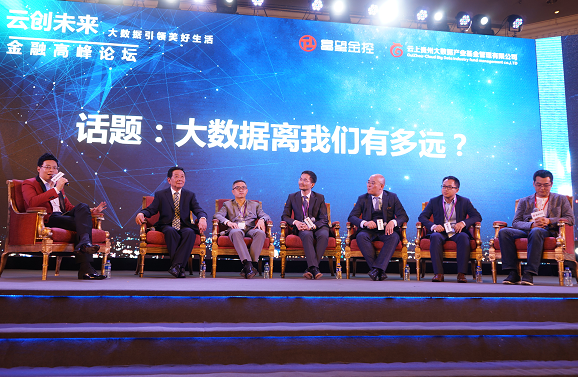 云上贵州大数据产业基金借力多层次资本市场峰