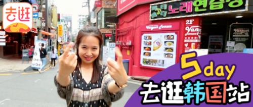 优酷联合去逛平台推出全球购物直播