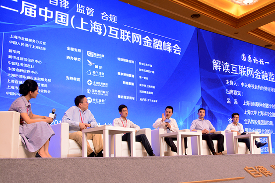 金砖控股集团圆桌亮相中国(上海)互金峰会 _经