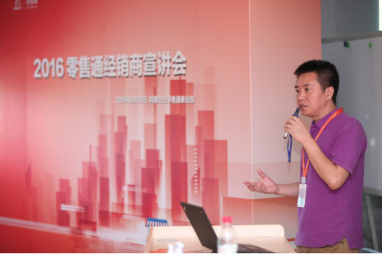 阿里零售通经销商大会,各方优势互补,互利共赢