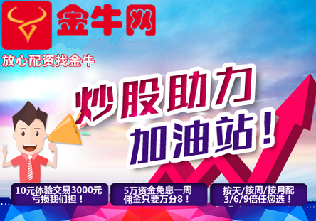 大盘重回3100,股票配资成大众短线牛市加油站