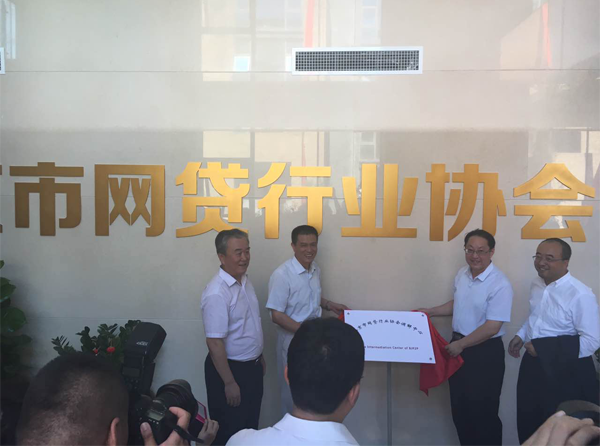 奇子向钱应邀出席北京互联网金融安全示范产业