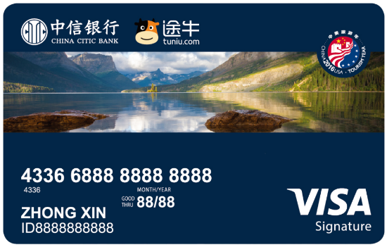 中信银行携手途牛、Visa 发行境外旅游信用卡