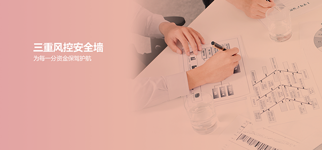 礼德财富官网全新升级 打造信息透明平台新典