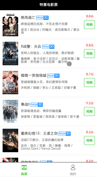 微信小程序怎么开发?青雀教你4小时搞定一款生活类应用! 微信小程序怎么开发?青雀教你4小时搞定一款生活类应用!