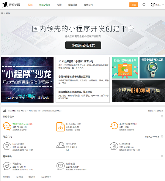 微信小程序怎么开发?青雀教你4小时搞定一款生活类应用! 微信小程序怎么开发?青雀教你4小时搞定一款生活类应用!