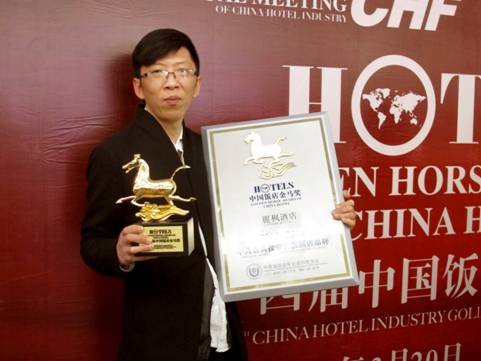 再获加持:丽枫酒店获评中国最具投资价值酒