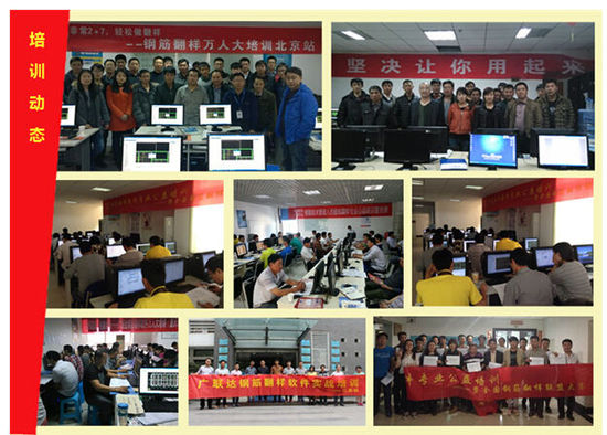 广联达翻样专业公益培训活动效果超出预期