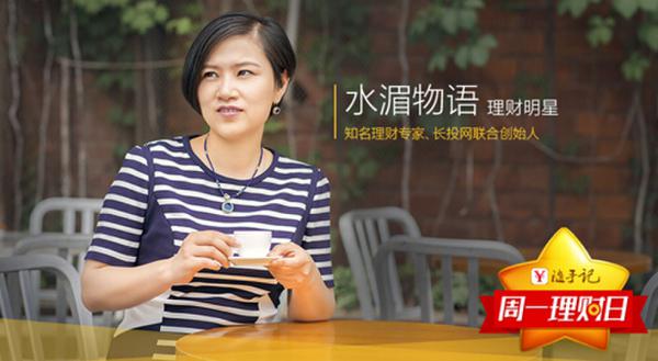 随手记周一理财日:女人怎样才能傲娇的生活