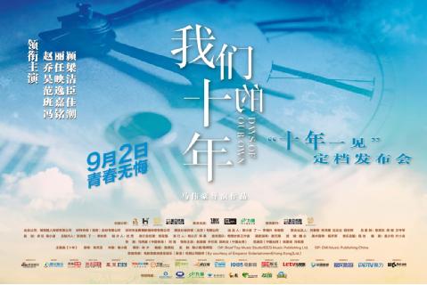 制作+影视创投+广告 好样传媒顺利挂牌新三