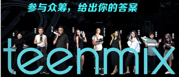 天美意潮鞋众筹，为9位设计师梦想买单 _经营快讯 _光明网