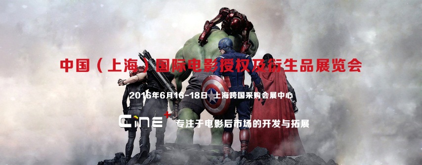 Cine+ 影戏衍生财富试探之旅