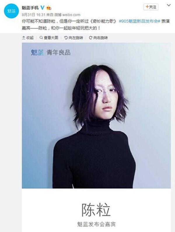 跑分成这样﹖超大个儿的魅蓝Max将在发布会上