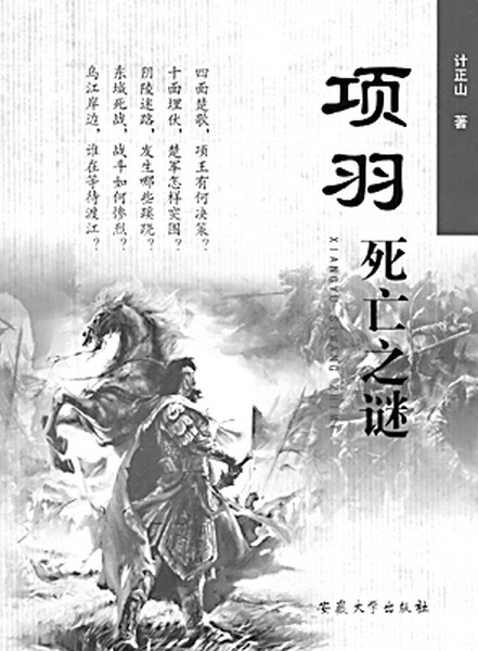 项羽图片