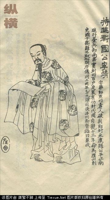 唐太宗李世民凌烟阁中的二十四功臣画像及介绍 - huangqx_1981