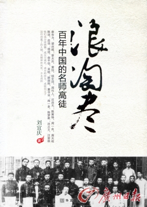 黄侃为何拜师刘师培