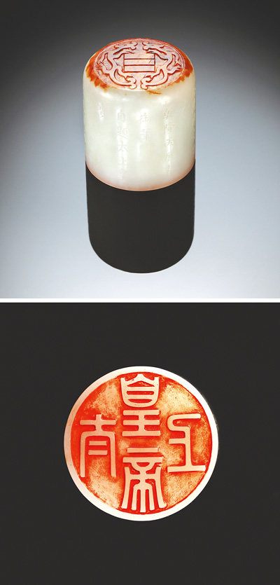 白玉御题诗“太上皇帝”圆玺，2011年12月6日，在北京保利秋拍上以1.61亿元成交。此印与9085万元成交的白玉御制文“慎德堂宝”交龙钮宝玺，均系战争掠夺物，当在依法追索之列。-图片版权归原作者所有