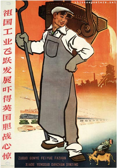 老外藏中国大跃进宣传画(图)