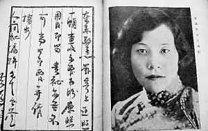 民国女作家庐隐二三事曾与冰心齐名_历史频道