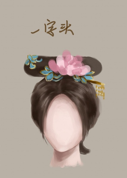 图解中国古代女子发型(19)