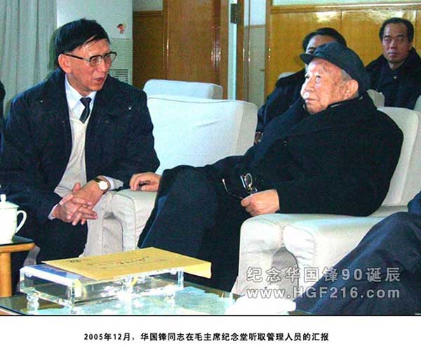 揭秘:1955年华国锋如何引起毛泽东的看重?(5)