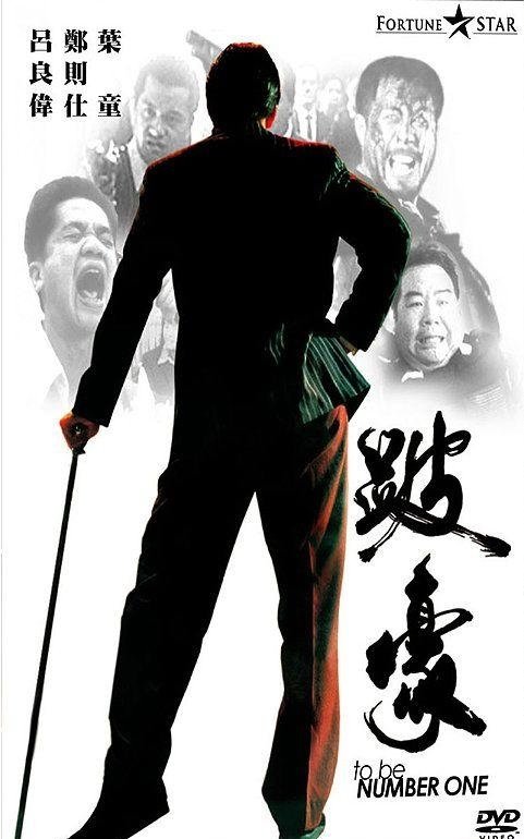 香港黑帮大哥_个性黑帮大哥<em>照片</em>_黑帮大哥-泡