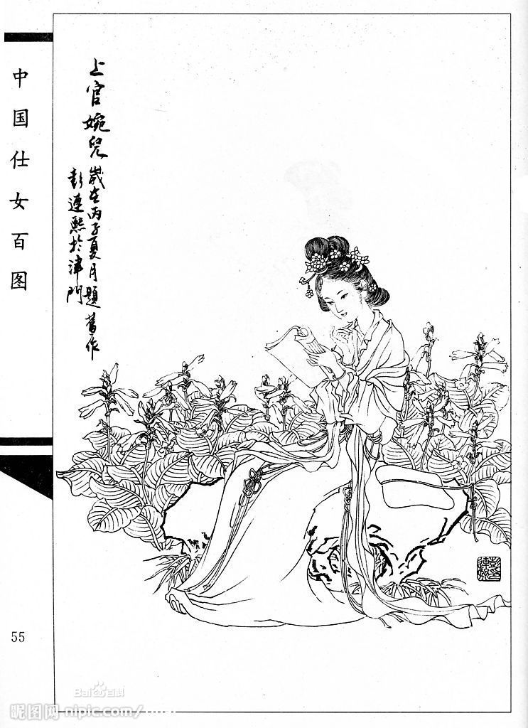 陕西发现上官婉儿墓 揭秘武则天 <em>女宰相</em> 传奇一