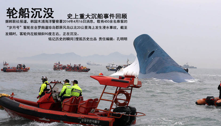 除了长江之星沉船事件以外,还有哪些沉船事件