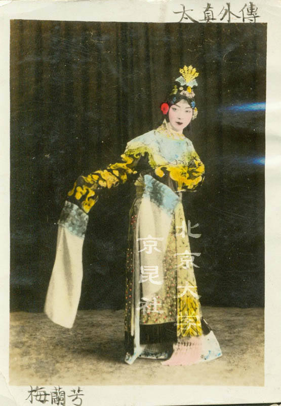 京剧太真外传杨玉环长生殿今宵盟订曲谱(2)