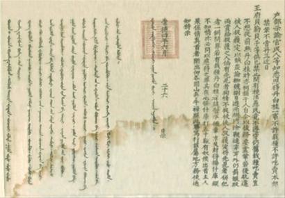 辽宁省档案馆展出了一张375年前清户部颁布的禁烟告示，这是我国最早的禁烟令。