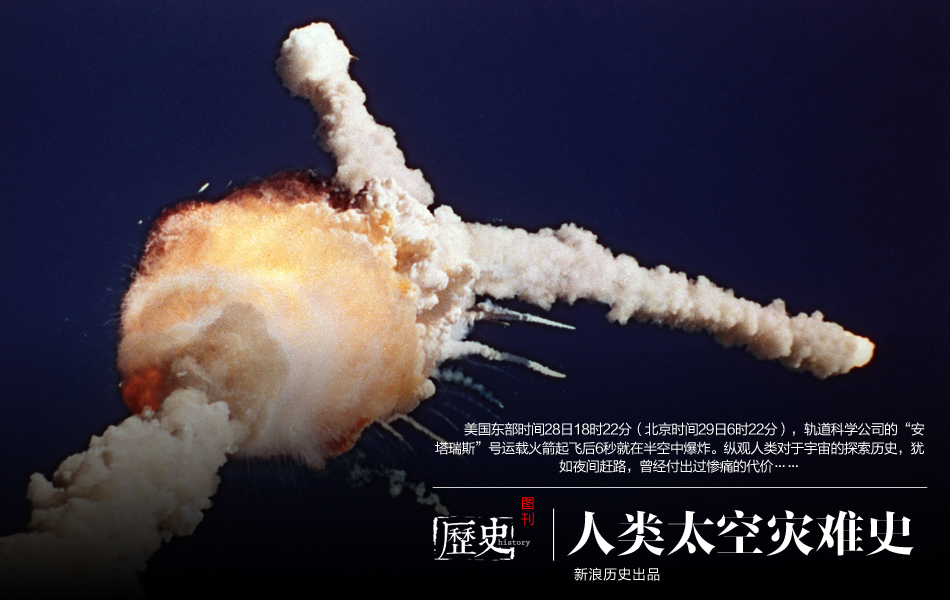 惊魂瞬间:盘点历史上著名的航天事故(1)