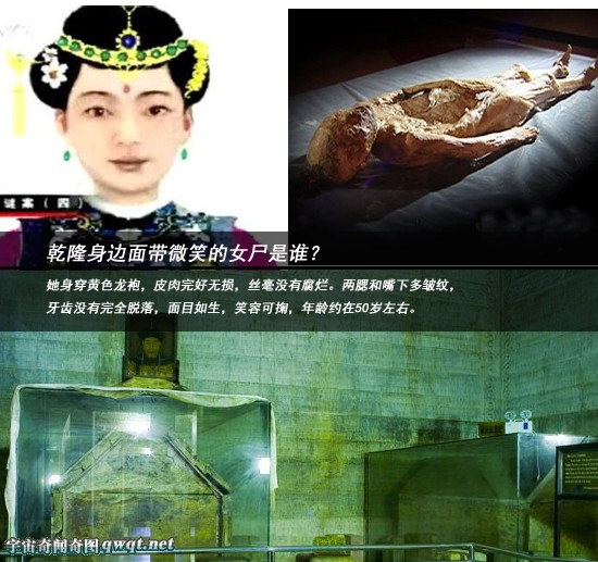 乾隆身边神秘<em>女尸</em>面带<em>微笑</em>(1)_历史要闻 _光明
