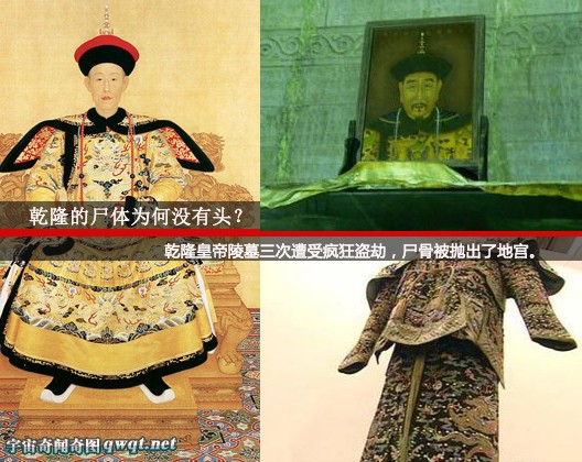 乾隆身边神秘<em>女尸</em>面带<em>微笑</em>(4)_历史要闻 _光明