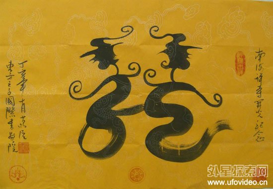 <em>古代兄妹</em>结婚常见源于伏羲女娲(1)_历史要闻 _