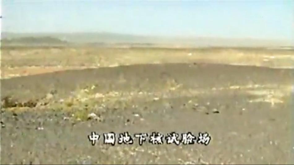 央视曝中国地下核试验珍贵画面﹕山崩地裂