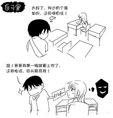 广州<em>大学生</em>发明多 超级课程表能搭讪女同学(