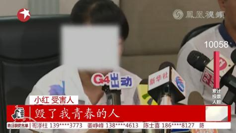 <em>打工妹</em>被男友卖到河南做人妻7年 频遭强奸虐待